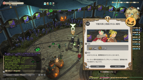 ffxiv_20241019_182655_760.png