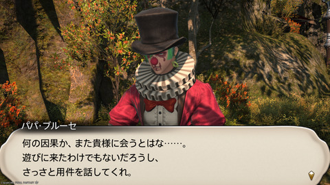 ffxiv_20241019_182858_275.png