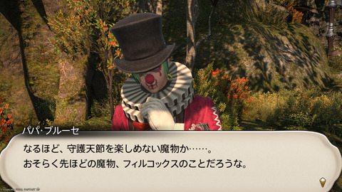 ffxiv_20241019_182903_993.png