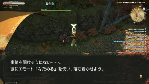 ffxiv_20241019_182957_843.png