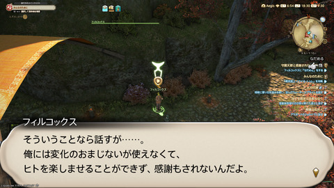 ffxiv_20241019_183012_243.png