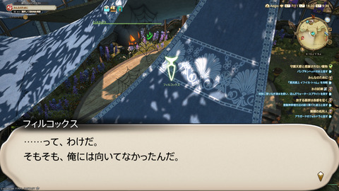 ffxiv_20241019_183102_076.png