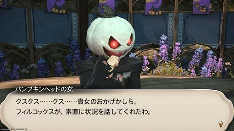 ffxiv_20241019_183117_225.png