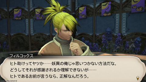 ffxiv_20241019_183141_209.png
