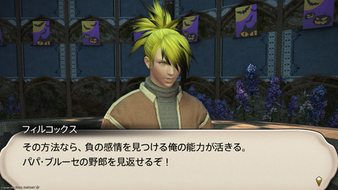 ffxiv_20241019_183144_692.png