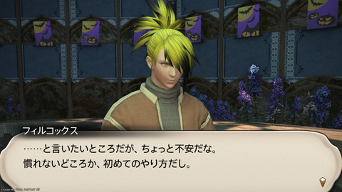 ffxiv_20241019_183147_608.png
