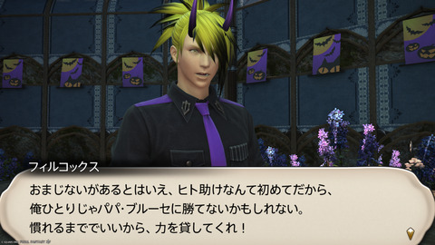 ffxiv_20241019_183259_426.png