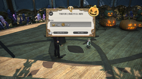 ffxiv_20241019_183310_958.png
