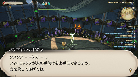 ffxiv_20241019_183321_993.png