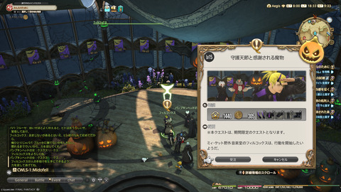 ffxiv_20241019_183325_526.png