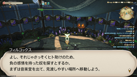 ffxiv_20241019_183329_209.png