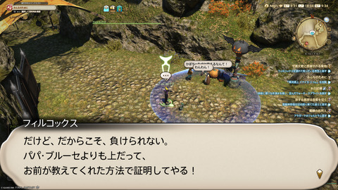 ffxiv_20241019_183455_458.png