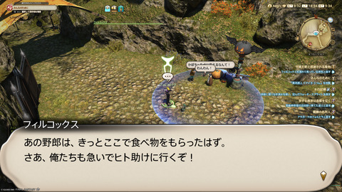 ffxiv_20241019_183457_408.png