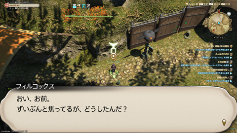 ffxiv_20241019_183523_741.png