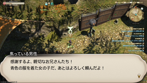 ffxiv_20241019_183535_192.png