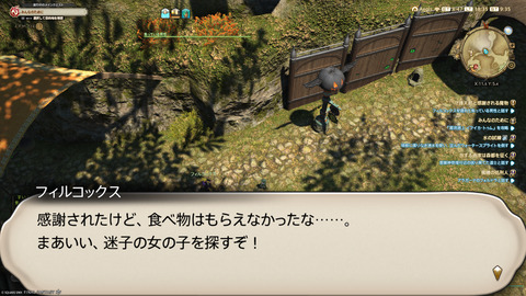 ffxiv_20241019_183541_442.png