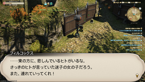 ffxiv_20241019_183557_191.png