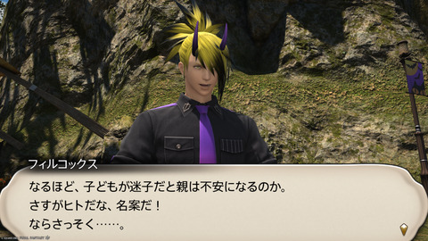 ffxiv_20241019_183700_190.png
