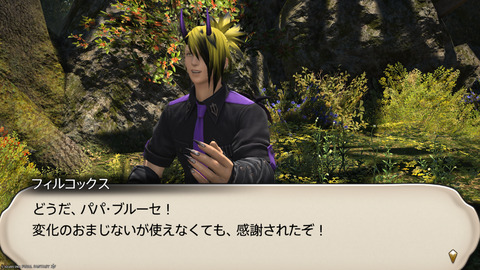 ffxiv_20241019_183814_174.png