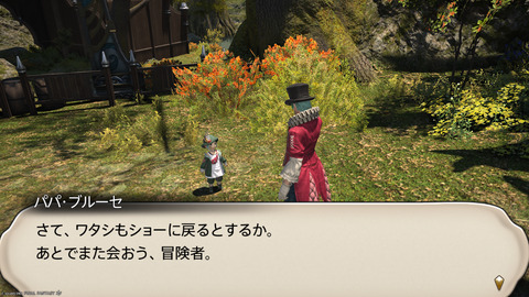 ffxiv_20241019_183841_891.png