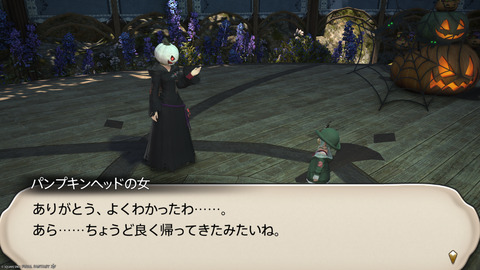 ffxiv_20241019_183921_224.png