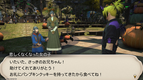 ffxiv_20241019_183950_941.png