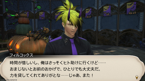 ffxiv_20241019_184124_740.png