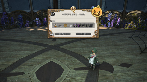 ffxiv_20241019_184215_006.png