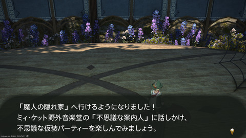 ffxiv_20241019_184220_990.png