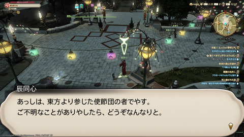 ffxiv_20240103_212703_302.png