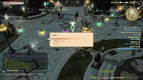 ffxiv_20240103_212708_220.png