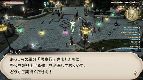 ffxiv_20240103_212724_302.png