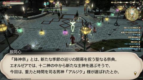 ffxiv_20240103_212732_919.png