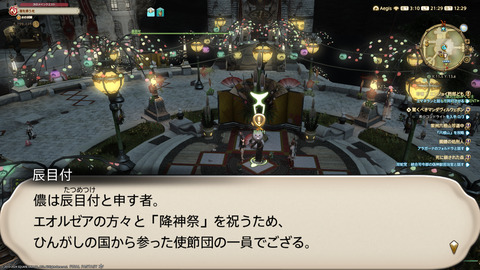 ffxiv_20240103_212914_336.png