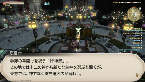 ffxiv_20240103_212915_952.png