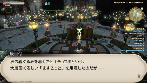 ffxiv_20240103_212919_819.png