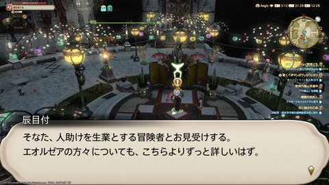 ffxiv_20240103_212922_769.png