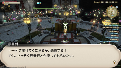 ffxiv_20240103_212928_485.png