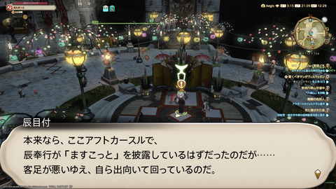 ffxiv_20240103_212930_452.png