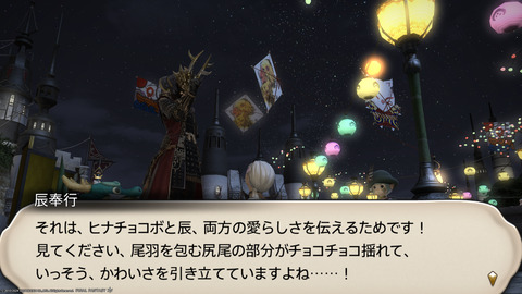 ffxiv_20240103_213022_168.png