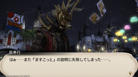 ffxiv_20240103_213047_935.png