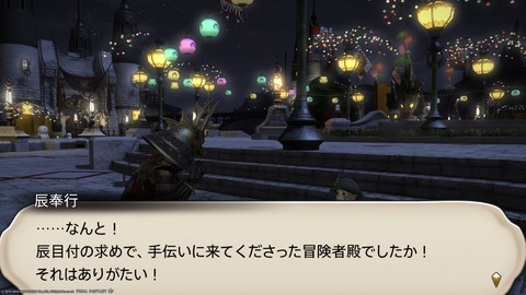 ffxiv_20240103_213054_785.png