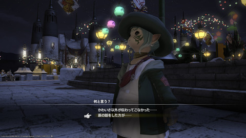 ffxiv_20240103_213109_935.png