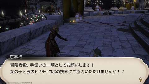 ffxiv_20240103_213145_952.png