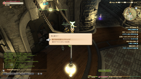 ffxiv_20240103_213233_884.png