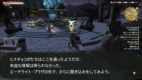 ffxiv_20240103_213332_718.png