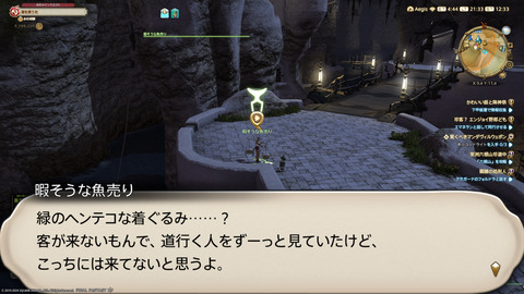 ffxiv_20240103_213349_901.png