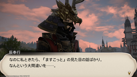 ffxiv_20240103_213720_383.png