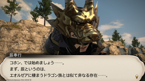 ffxiv_20240103_213950_965.png