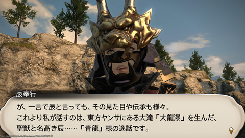 ffxiv_20240103_213954_416.png